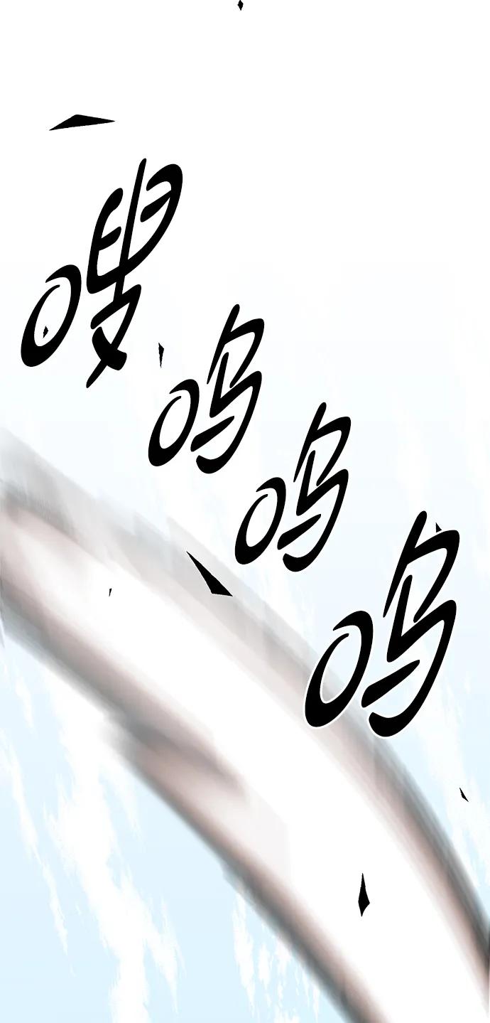 男子汉 - 第196话 - 第36张图