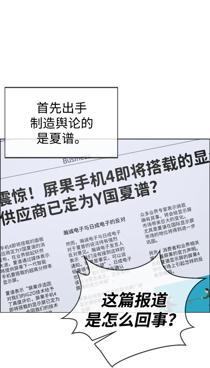 男子汉 - 第196话 - 第18张图