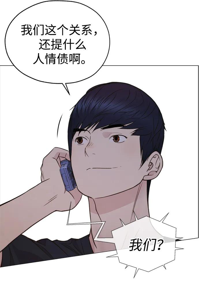 男子汉 - 第196话 - 第6张图