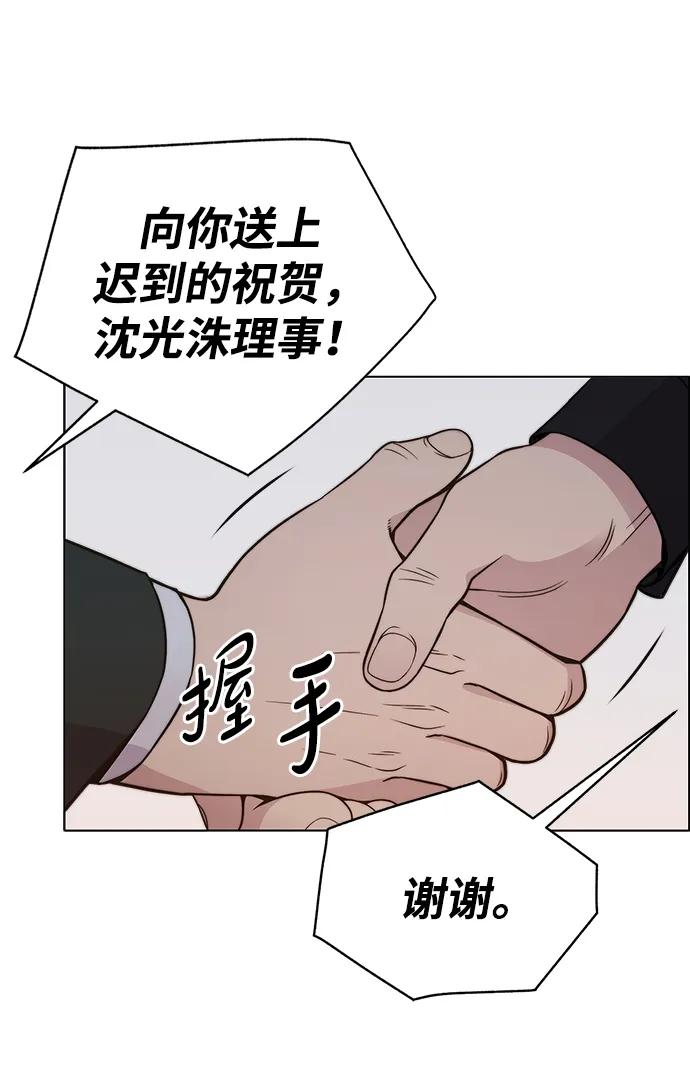 男子汉 - 第196话 - 第24张图