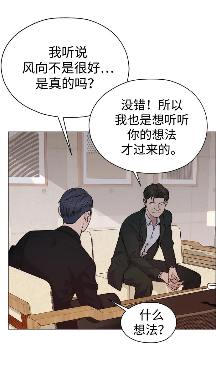 男子汉 - 第196话 - 第29张图