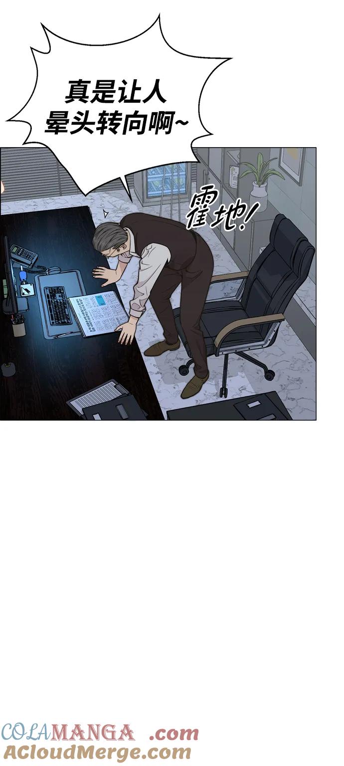 男子汉 - 第196话 - 第19张图