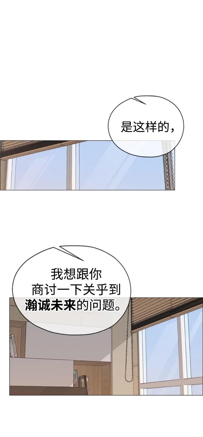 男子汉 - 第196话 - 第27张图