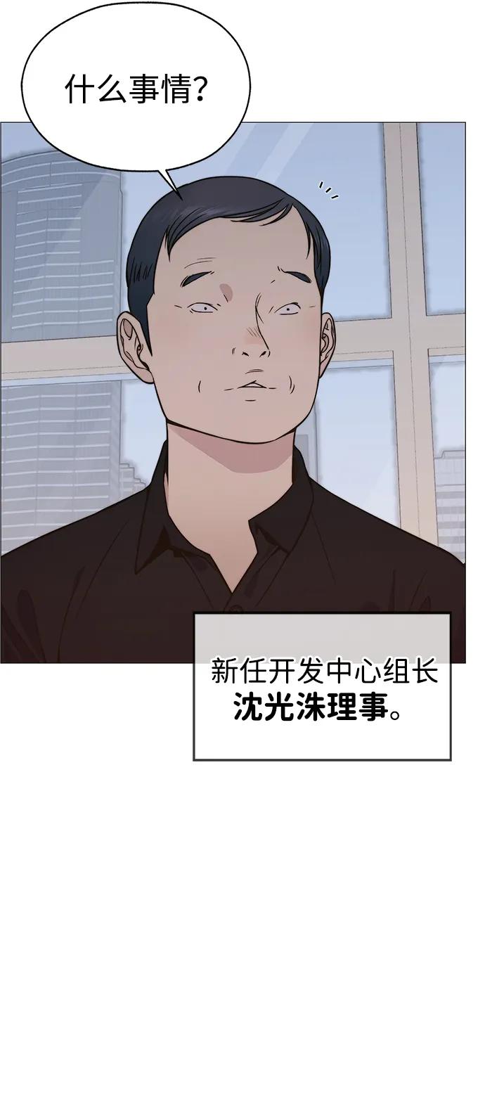 男子汉 - 第196话 - 第26张图