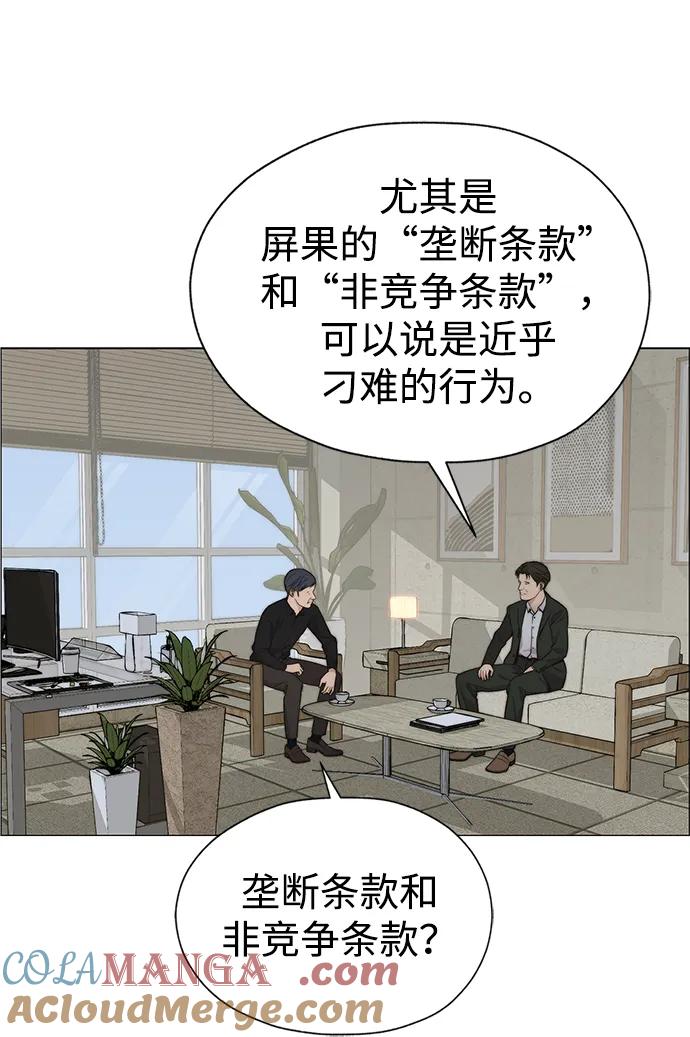 男子汉 - 第196话 - 第31张图