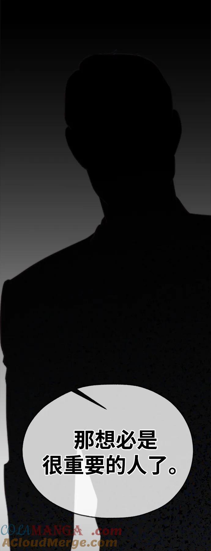 男子汉 - 第196话 - 第64张图