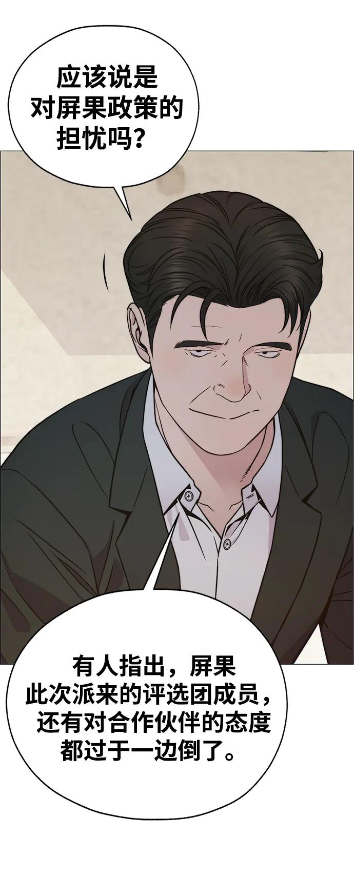 男子汉 - 第196话 - 第30张图