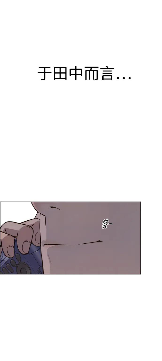 男子汉 - 第196话 - 第9张图