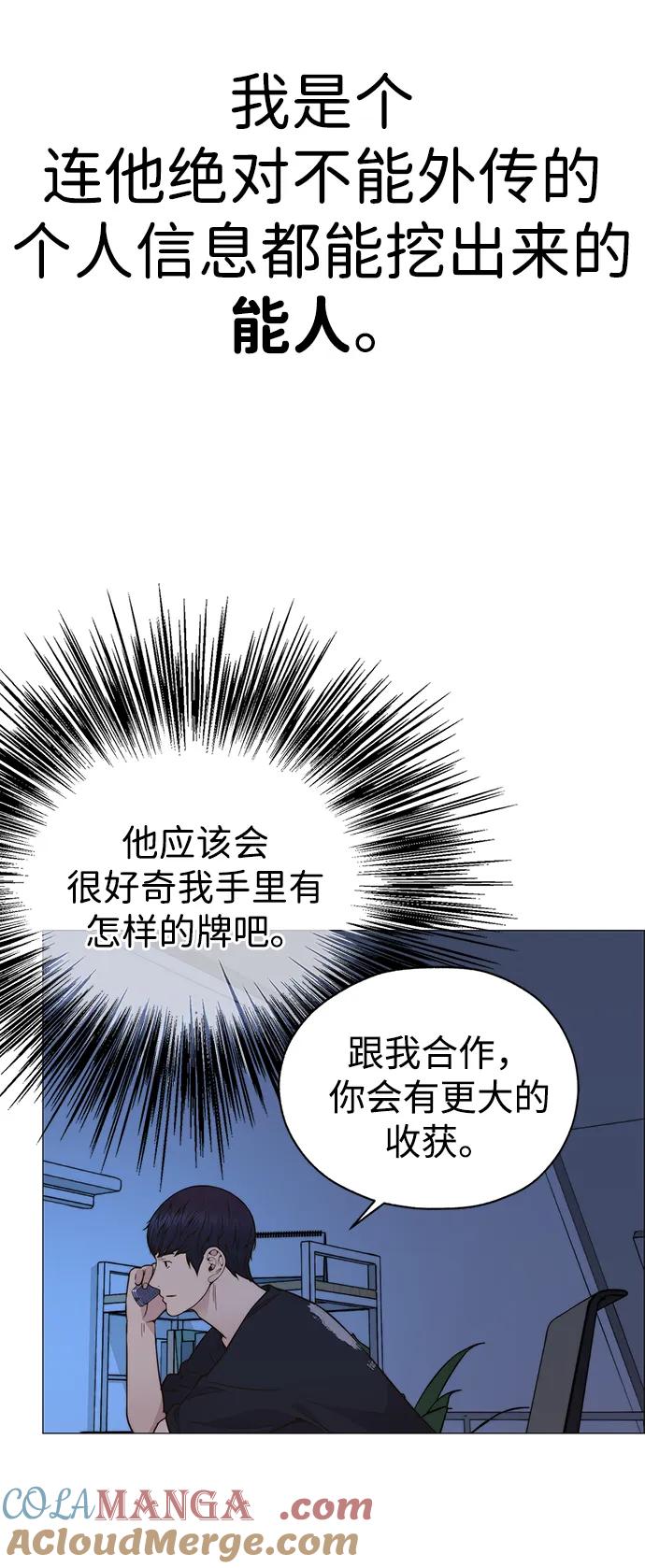 男子汉 - 第196话 - 第10张图