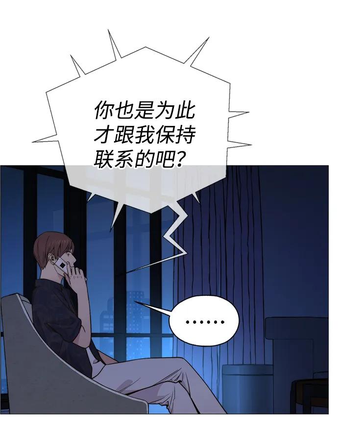 男子汉 - 第196话 - 第11张图