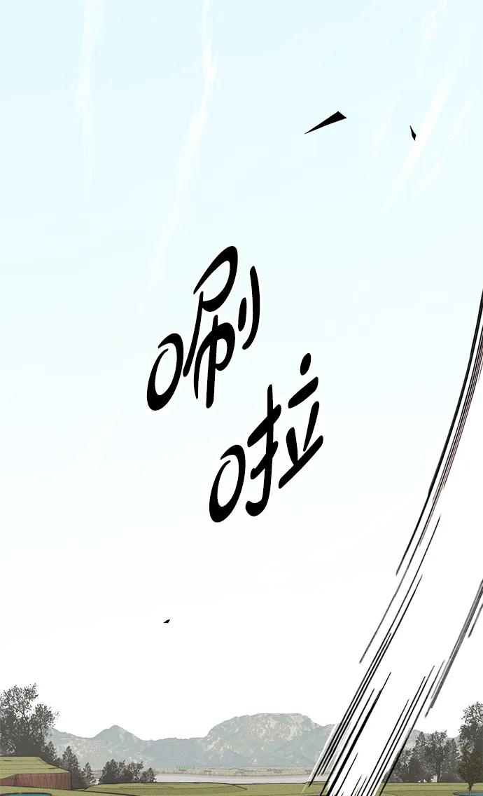 男子汉 - 第196话 - 第38张图