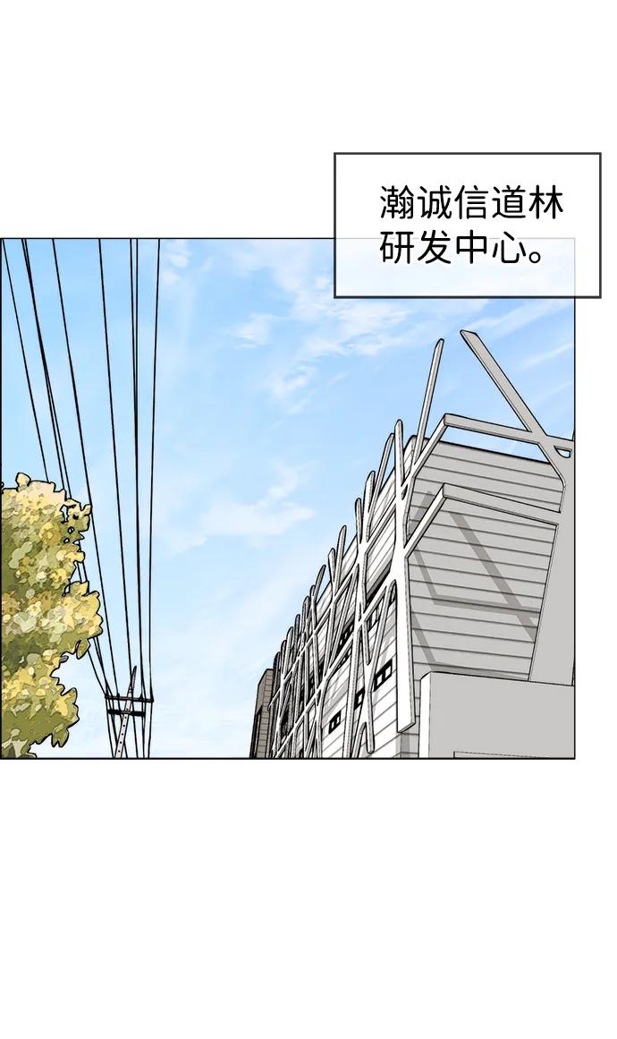 男子汉 - 第196话 - 第23张图