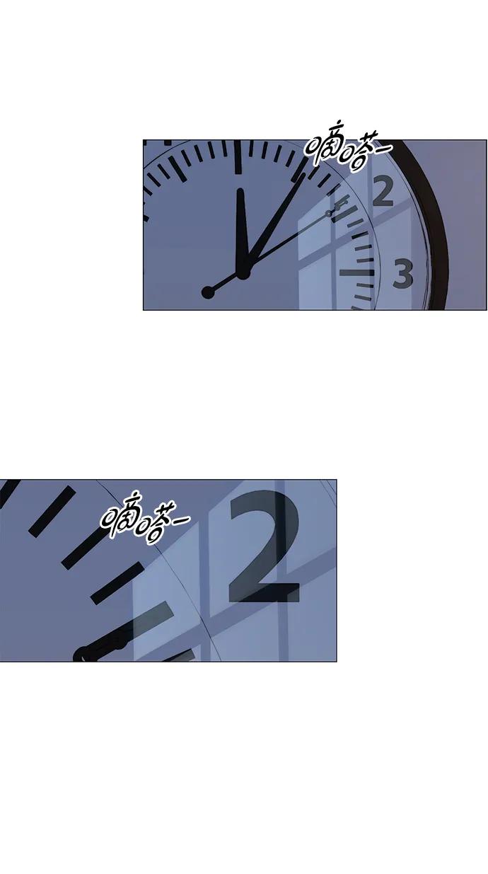 男子汉 - 第196话 - 第3张图