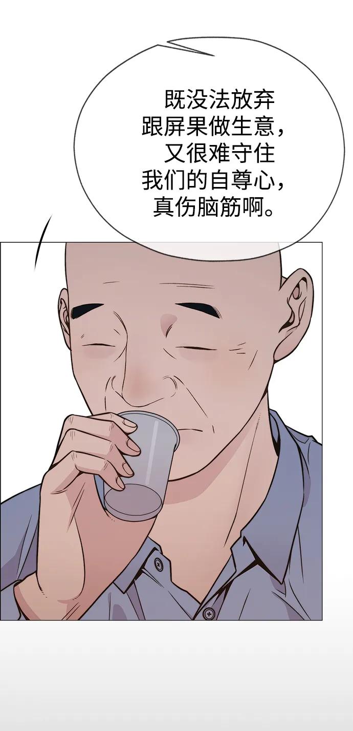 男子汉 - 第196话 - 第53张图