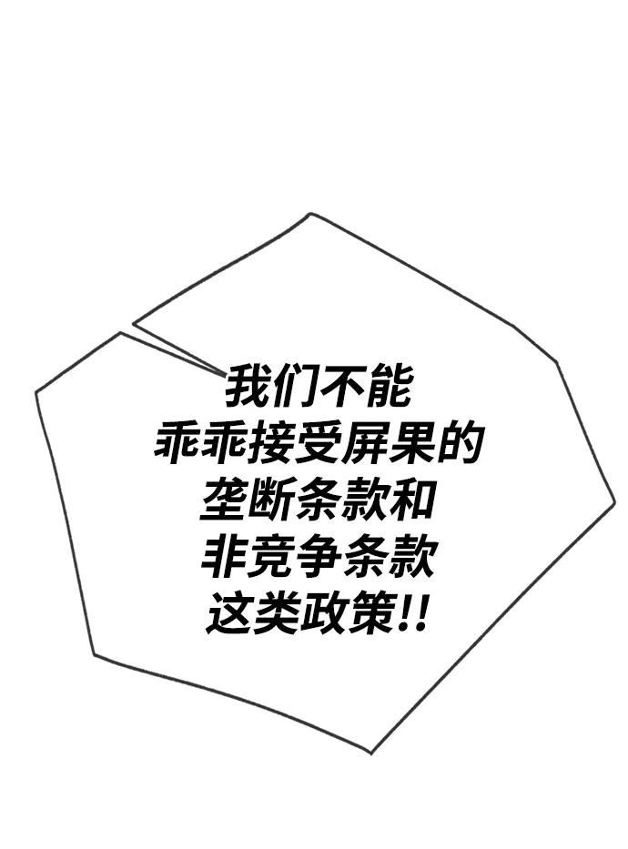 男子汉 - 第196话 - 第51张图