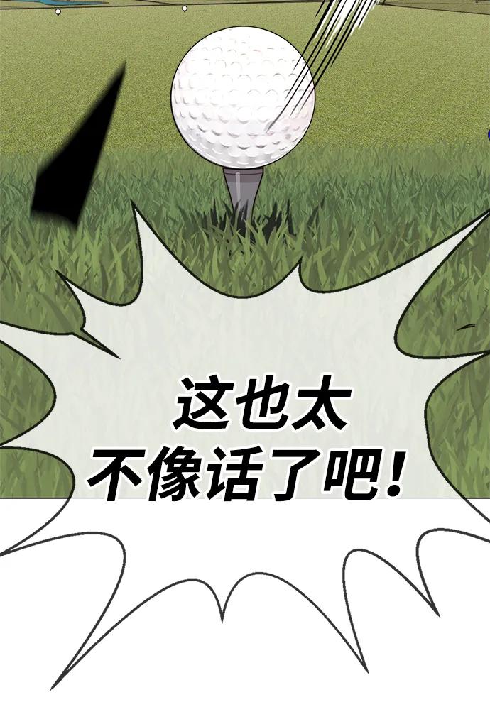 男子汉 - 第196话 - 第39张图