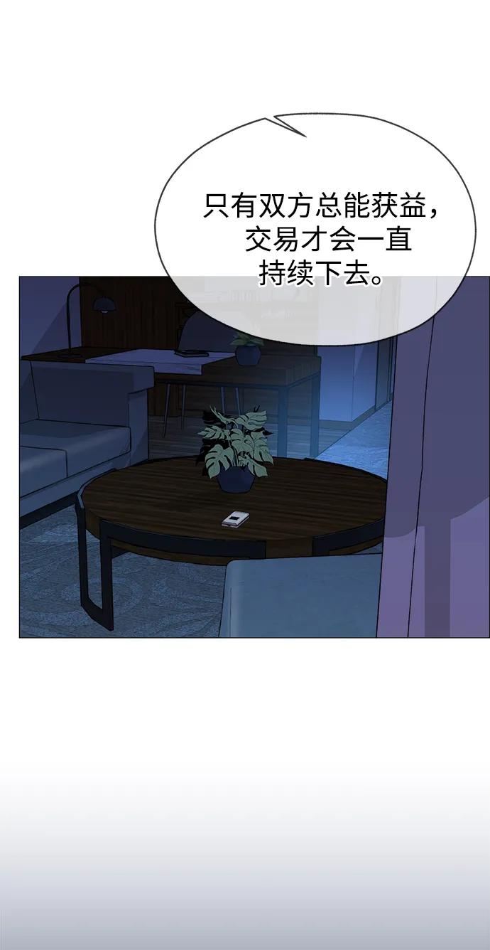 男子汉 - 第196话 - 第14张图