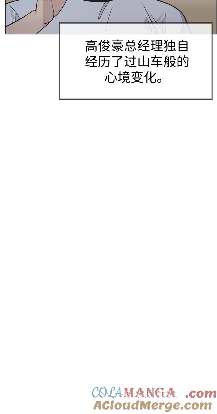 男子汉 - 第196话 - 第22张图