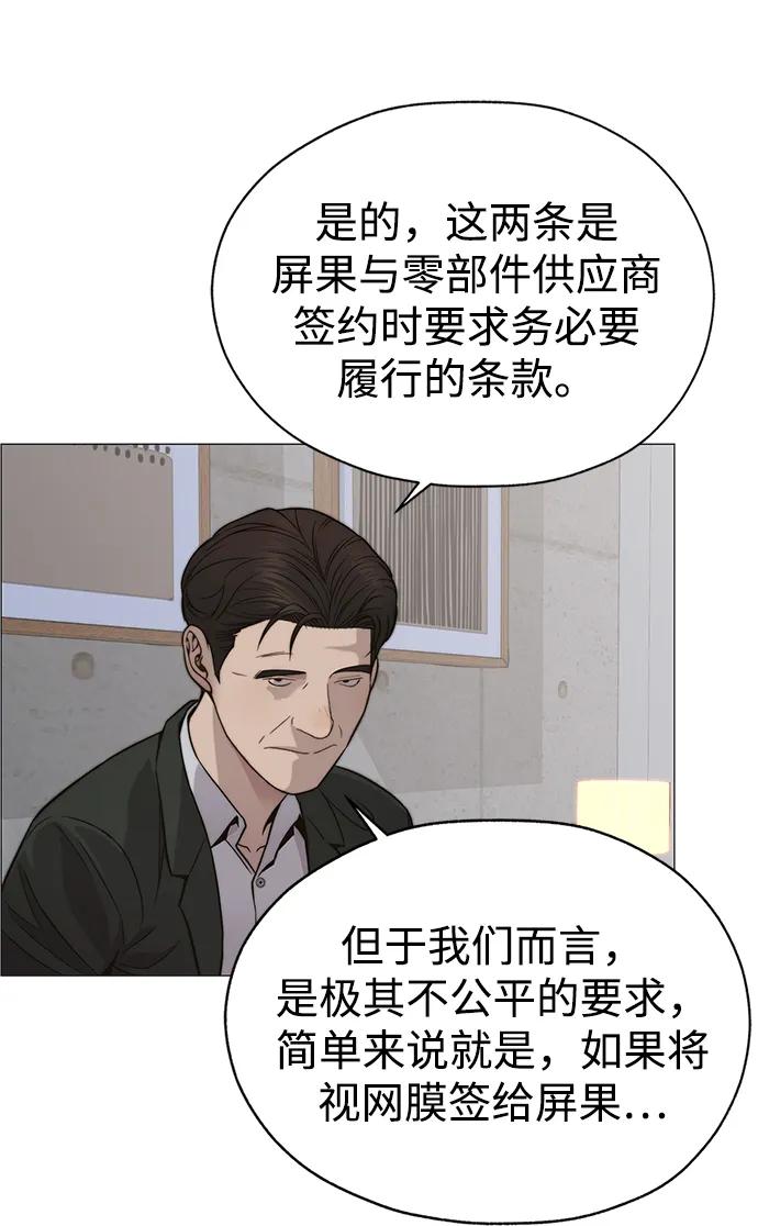男子汉 - 第196话 - 第32张图
