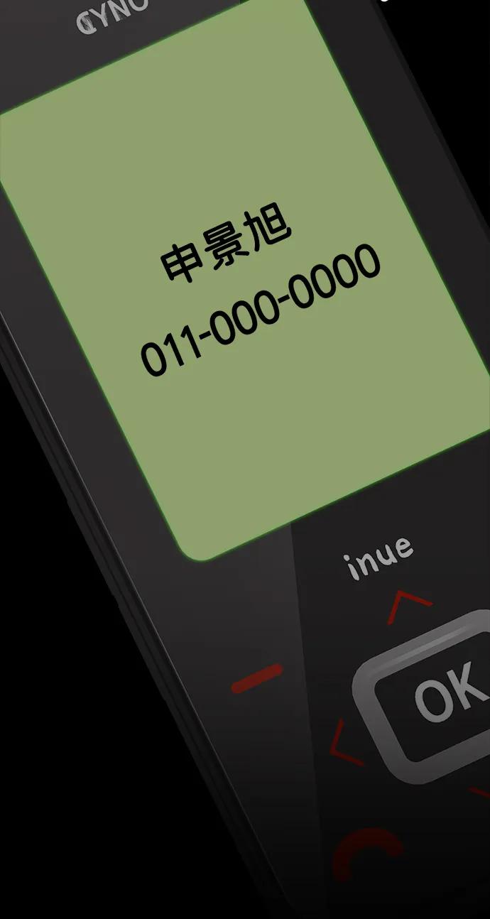 男子汉 - 第196话 - 第56张图