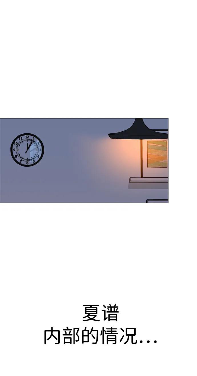 男子汉 - 第196话 - 第2张图