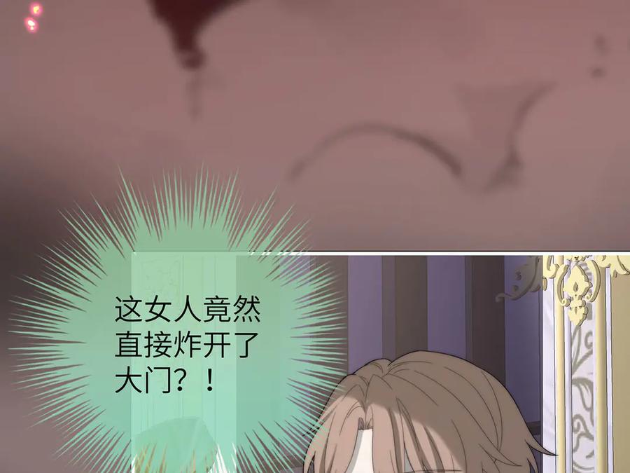 《罗斯玛丽的苏醒》01 深夜来访的公主 第124页