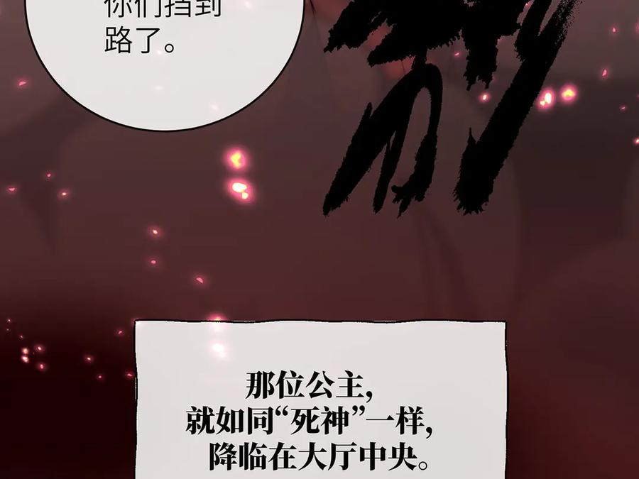 《罗斯玛丽的苏醒》01 深夜来访的公主 第120页