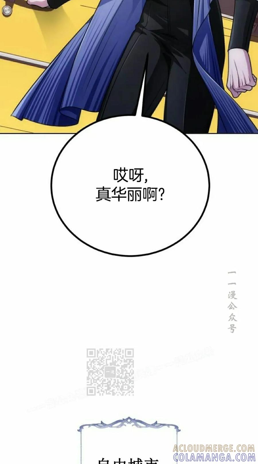 《转世的9级大魔法师》第21集 第113页