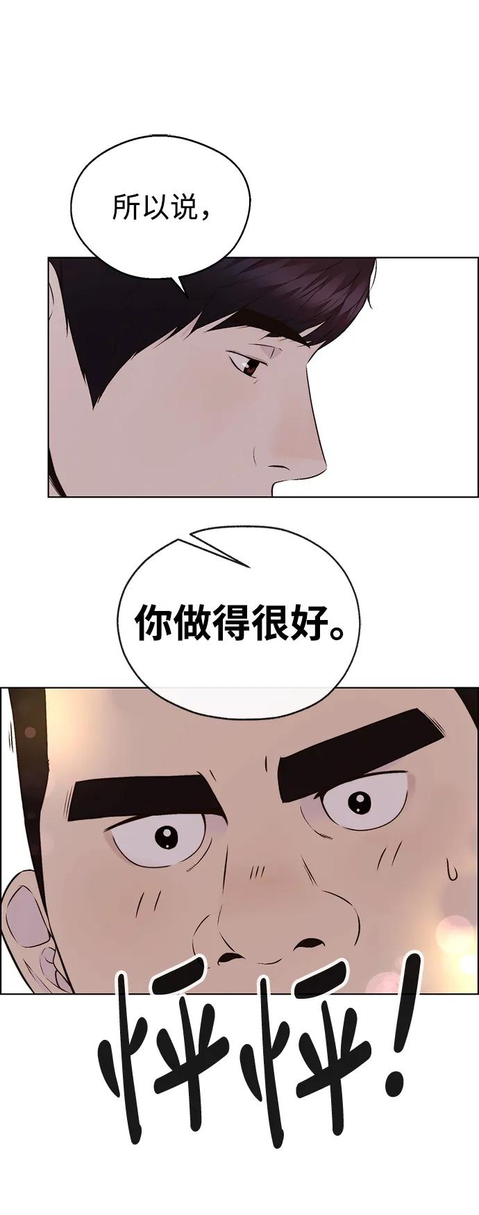 男子汉 - 第2季 第9话 - 第36张图