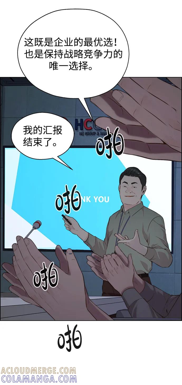 男子汉 - 第2季 第11话 - 第61张图