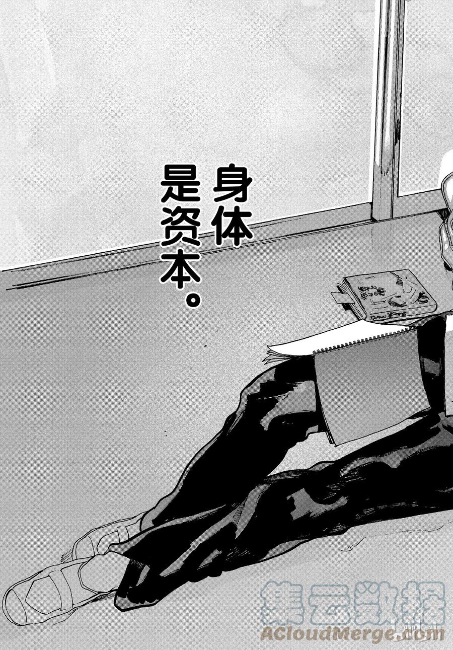 《Blue Period》22 第2轮考试开始 第3页