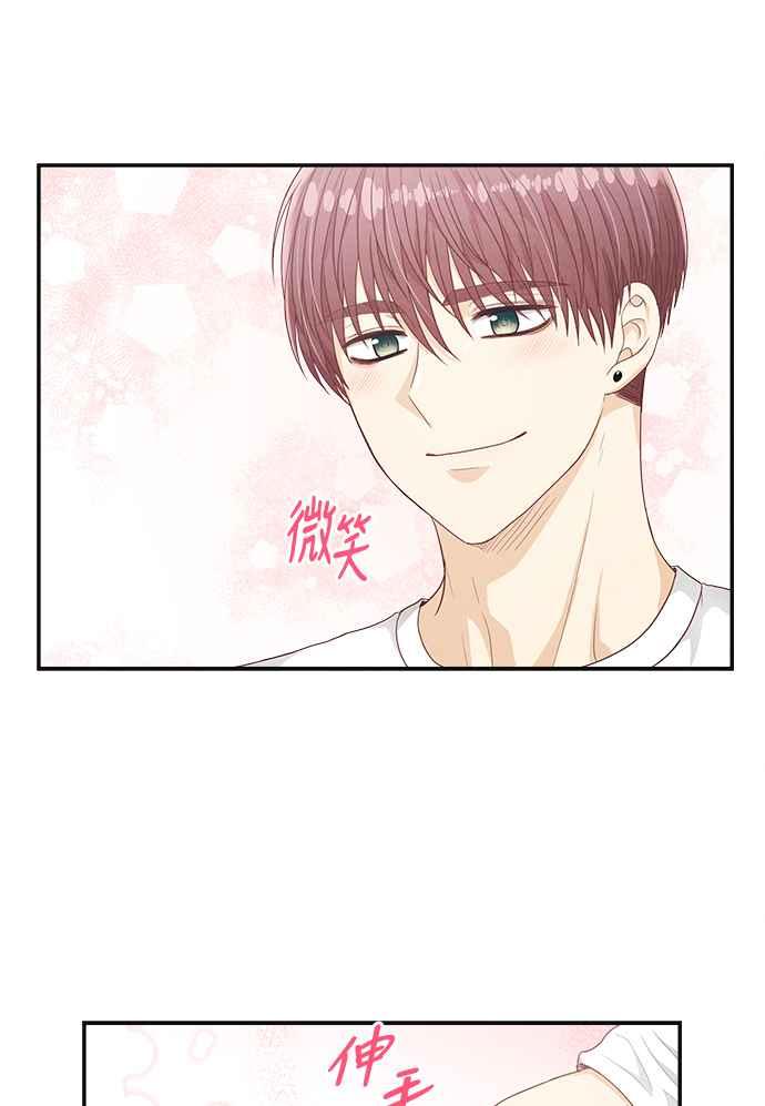 《扑通扑通截稿中》第25话 第45页