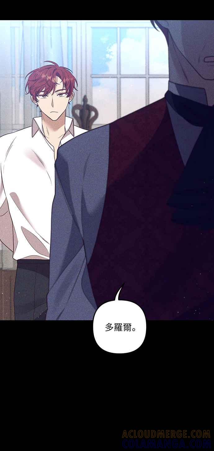 偏执男主的契约未婚妻 第26话 第31页