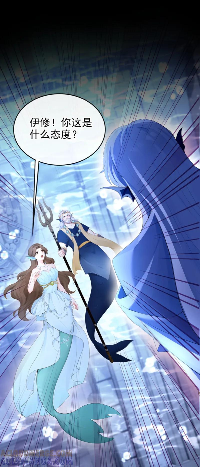 《快穿系统：反派大佬不好惹》第256话 啧，真是太弱了 第25页