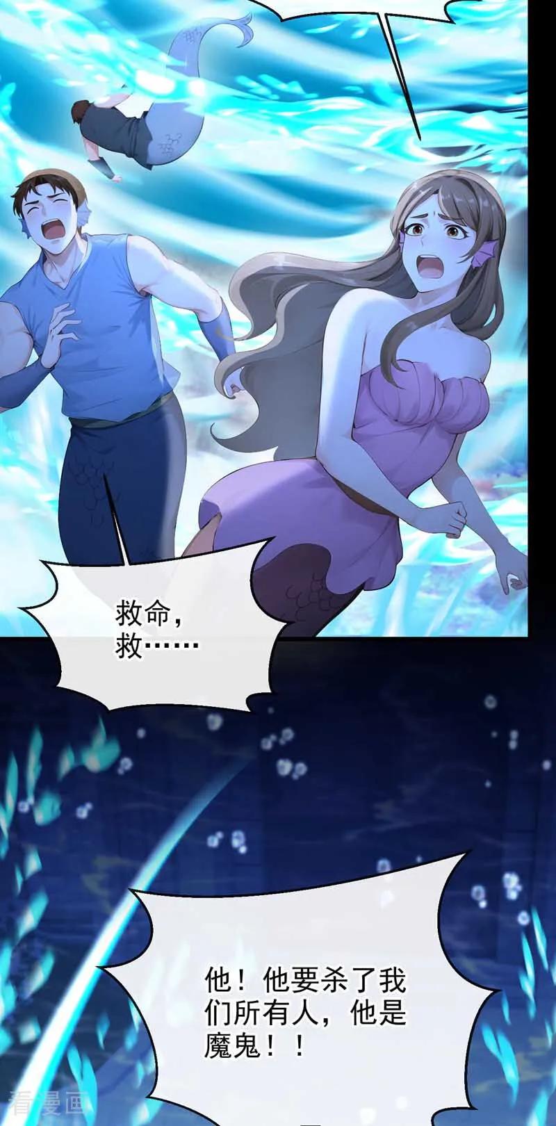 《快穿系统：反派大佬不好惹》第256话 啧，真是太弱了 第39页