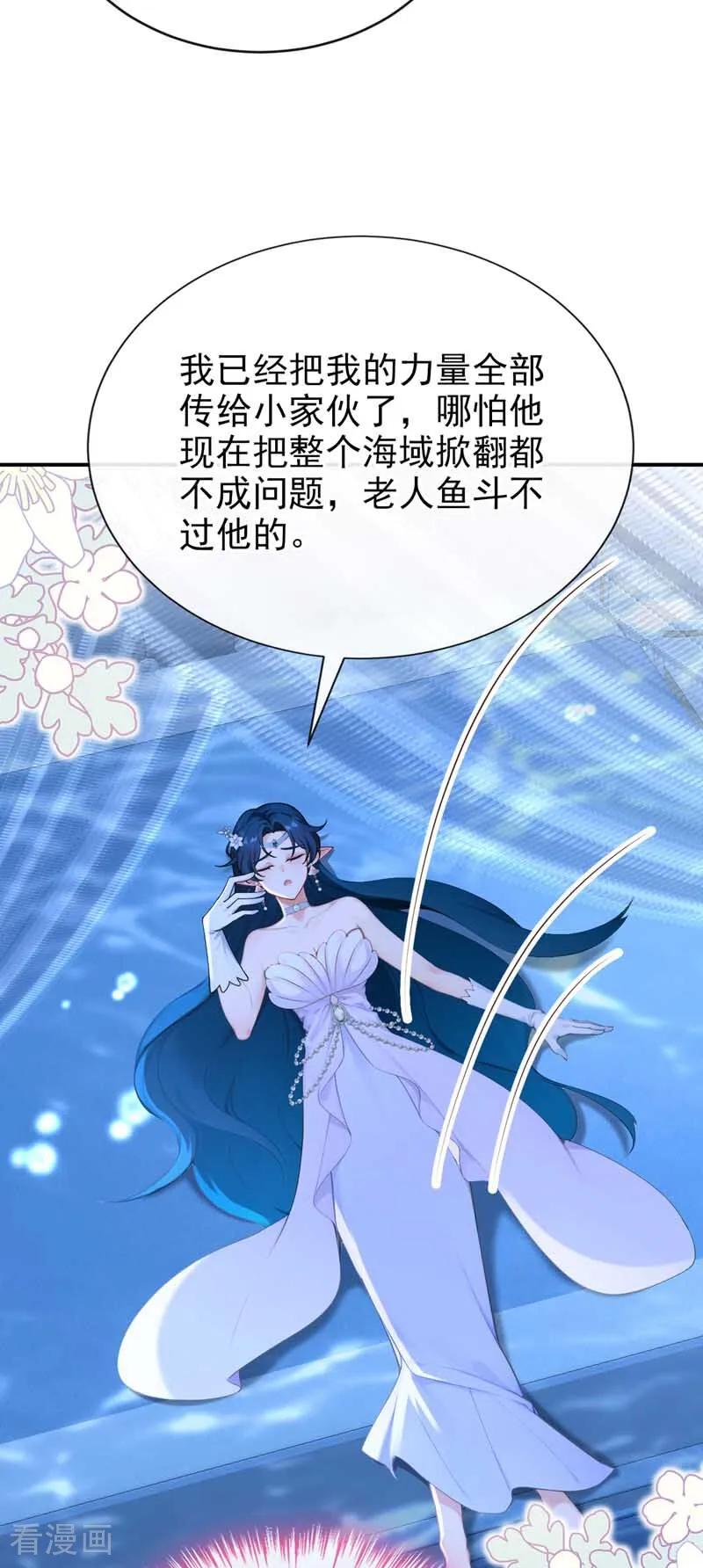 《快穿系统：反派大佬不好惹》第256话 啧，真是太弱了 第21页