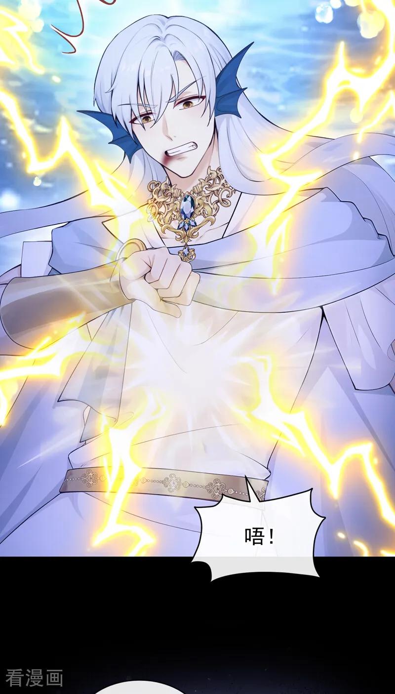 《快穿系统：反派大佬不好惹》第256话 啧，真是太弱了 第47页