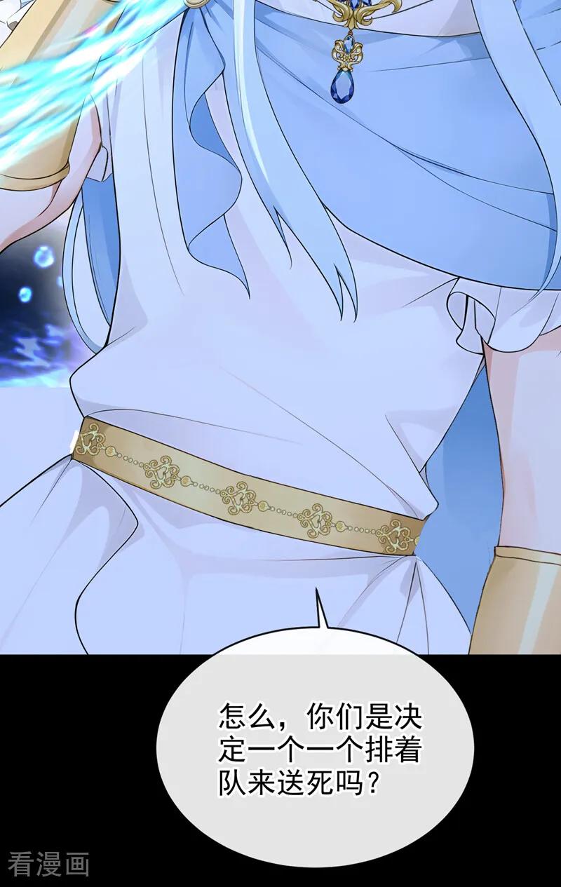 《快穿系统：反派大佬不好惹》第256话 啧，真是太弱了 第30页