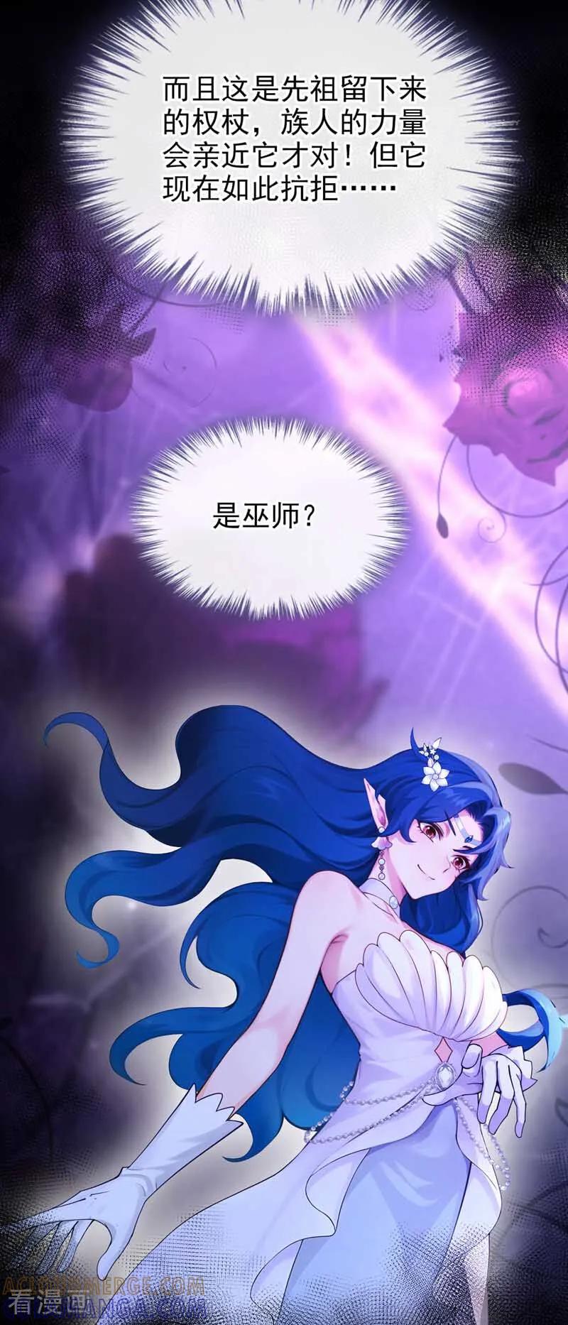 《快穿系统：反派大佬不好惹》第256话 啧，真是太弱了 第43页