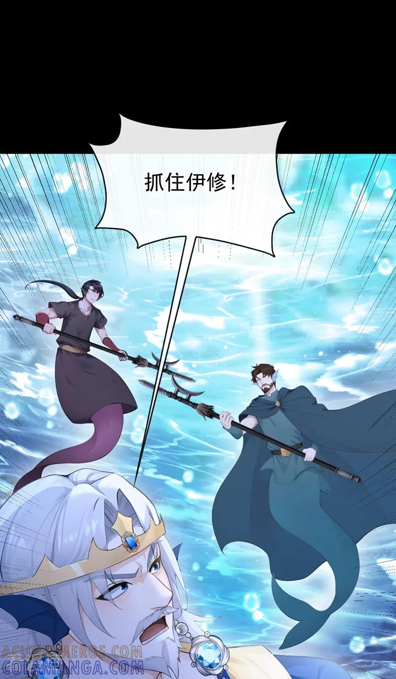 《快穿系统：反派大佬不好惹》第256话 啧，真是太弱了 第31页