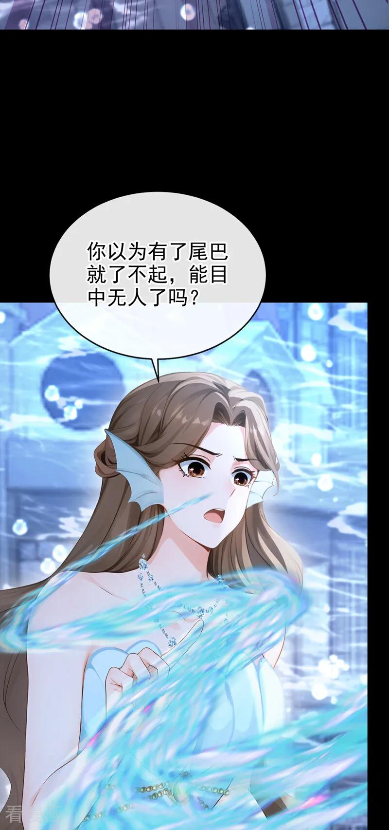 《快穿系统：反派大佬不好惹》第256话 啧，真是太弱了 第26页