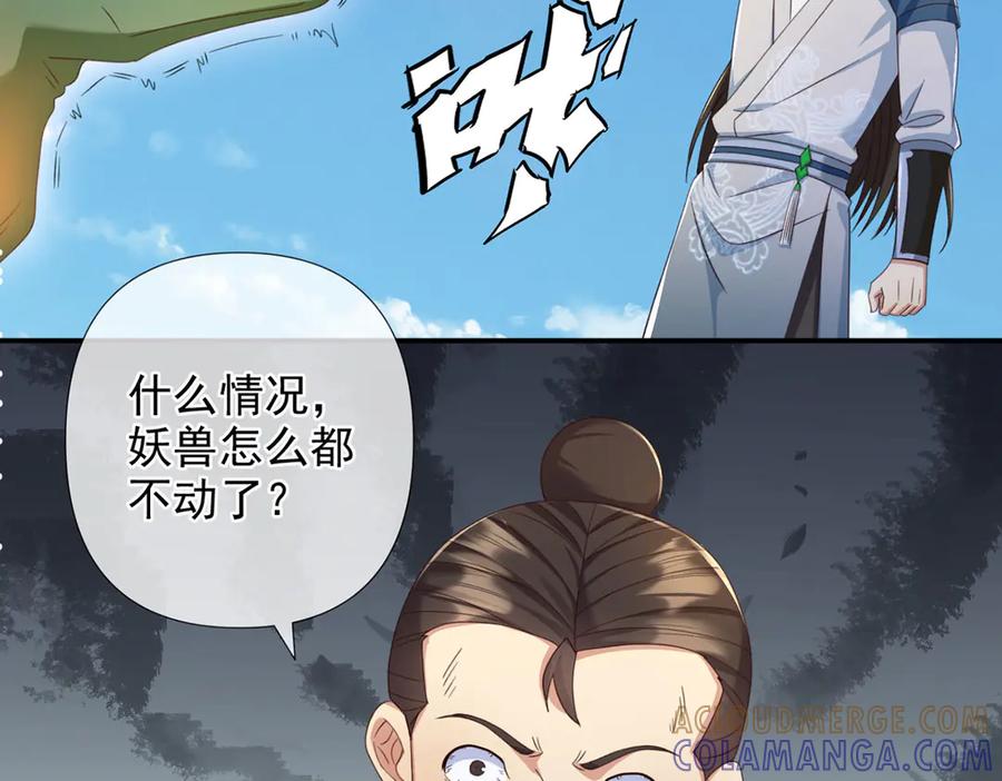 我可以无限顿悟 第296话 没那么容易 第61页