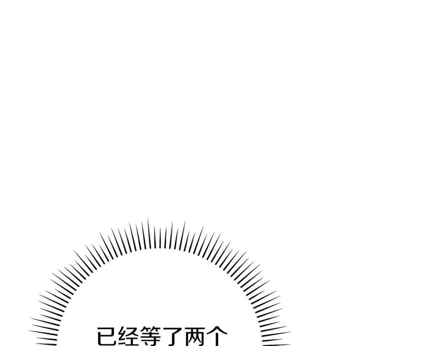 《只想在反派爸爸身边躺平》第2话 登门 第8页