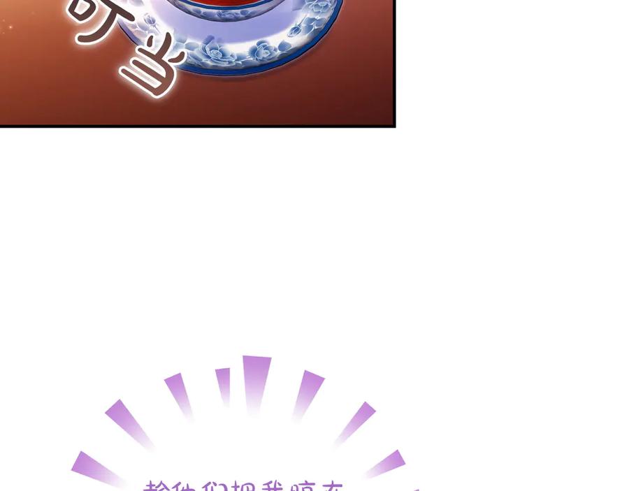 《只想在反派爸爸身边躺平》第2话 登门 第15页