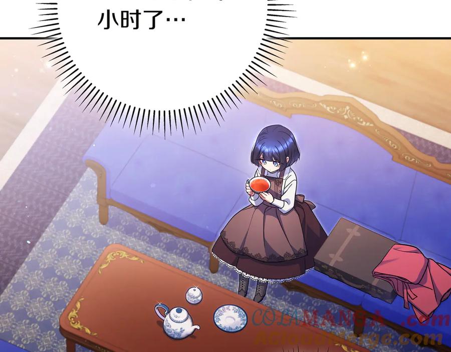 《只想在反派爸爸身边躺平》第2话 登门 第9页