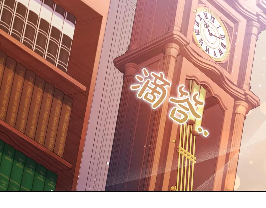 《只想在反派爸爸身边躺平》第2话 登门 第7页
