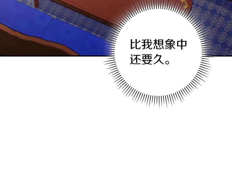 《只想在反派爸爸身边躺平》第2话 登门 第10页