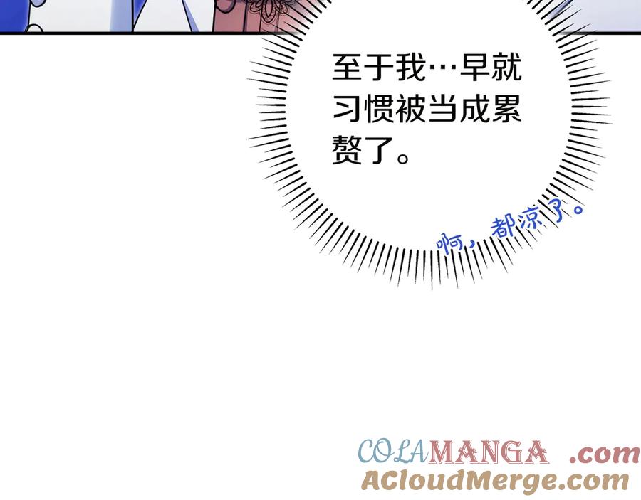 《只想在反派爸爸身边躺平》第2话 登门 第13页