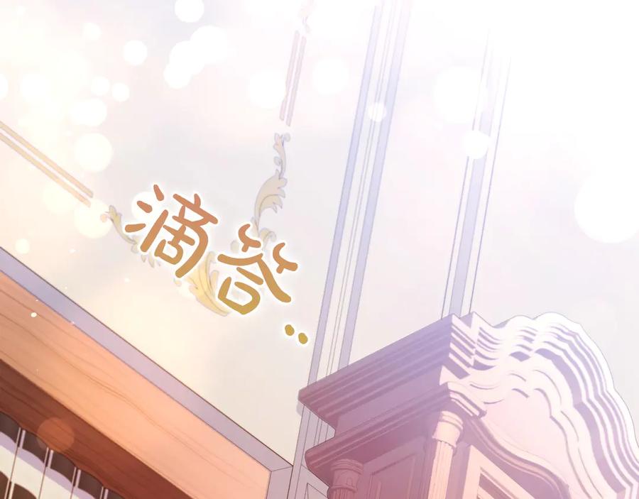 《只想在反派爸爸身边躺平》第2话 登门 第6页