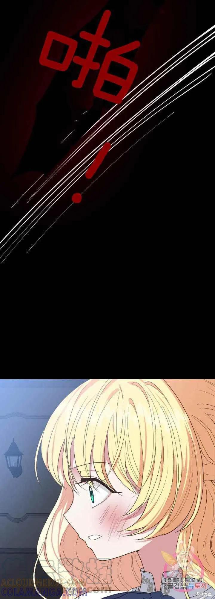 成为怪物皇太子的妻子 - 第30话 - 第46张图